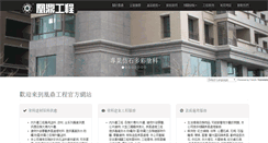 Desktop Screenshot of din-cing.com